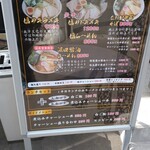 プレミアムラーメンin八戸 - 