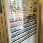 中華そば 笑歩 - 