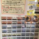 中華そば 笑歩 - 