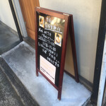 中華そば 笑歩 - 