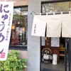 万直し 本店