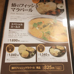 エリックサウス - メニュー