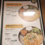 エリックサウス - 