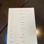 日本料理 TOBIUME - 