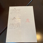 日本料理 TOBIUME - 