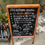 バルVitam - 