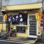 たんぽぽ - 外観