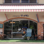 ブーメラン - お店の正面