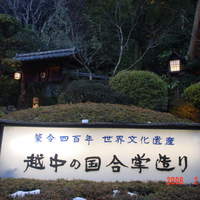 うかい鳥山 - 
