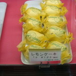 柳月堂 - レモン饅頭