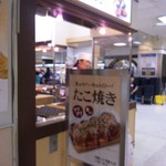 一口茶屋 - 鯛焼き　贅沢カスタードクリーム