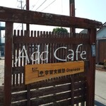 Add Cafe - 