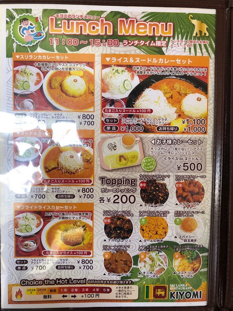 メニュー写真 スリランカレストラン キヨミ スリランカレストラン Kiyomi 原町 スリランカ料理 食べログ メニュー写真 スリランカレストラン キヨミ スリランカレストラン Kiyomi 原町 スリランカ料理 食べログ