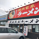 横浜家系ラーメン 銀家 - 店舗前