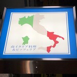 インフィニート - 南イタリア料理&ピッチェリア☆
