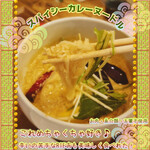 ツムグカフェ  - ◇スパイシーカレーヌードル◇