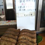 茶熊商店 - じゃこ天