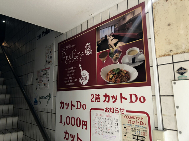 Riviera 仙川 カフェ ネット予約可 食べログ Riviera 仙川 カフェ ネット予約可 食べログ