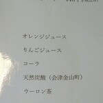 ご馳走 青柳 - メニュー(2020.3)