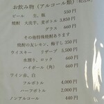 ご馳走 青柳 - メニュー(2020.3)