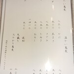 蕎麦 高しま - メニュー (蕎麦)