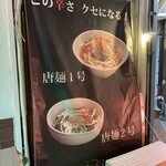 Ramen Soyokaze - 