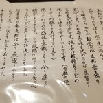 結喜庵 - 長い文章ですが、庵主の拘りがビンビンと伝わってきます。
      詳しくは本文の蛇足に記しています。