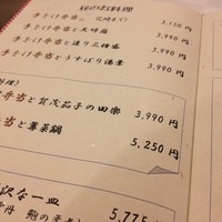 六盛 - 