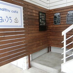 Healthy Cafe Shiroi Uchi - 