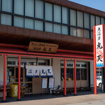 魚河岸 丸天 - 2020.3 みなと店 店舗外観
