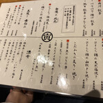 餃子酒場 大寅 - 