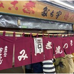 宇ち多゛ - 外観。