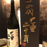 老松みやもと - 