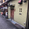 鉄板屋 欣 - 