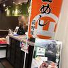 峠の釜めし本舗 おぎのや 中央自動車道諏訪湖サービスエリア(下り線)内　峠の釜めし売店