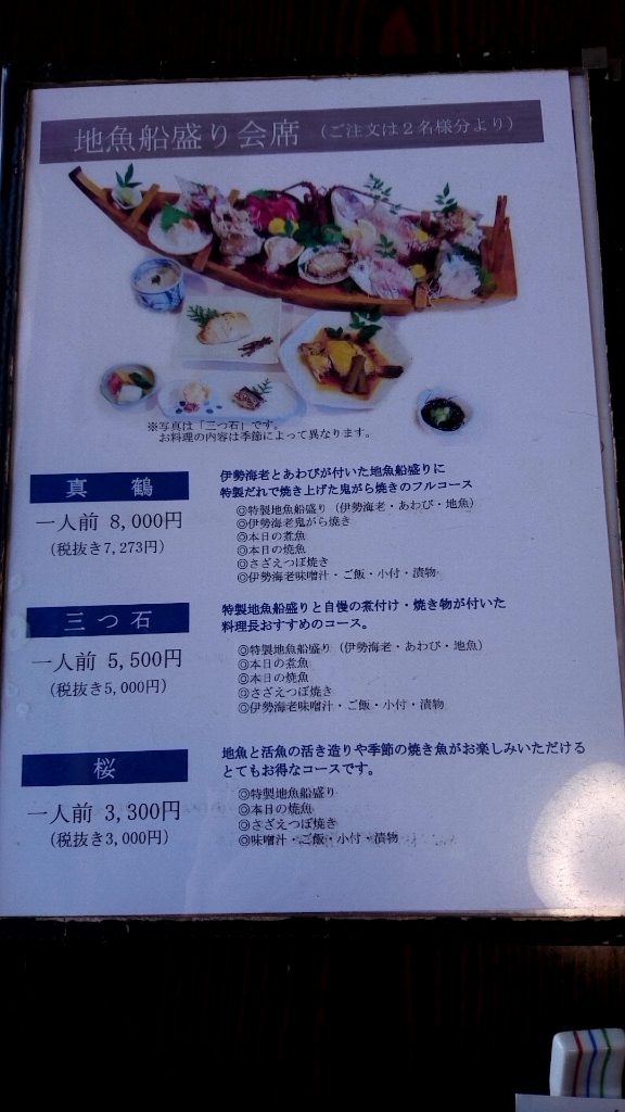メニュー写真 しょうとく丸 真鶴 魚介料理 海鮮料理 食べログ メニュー写真 しょうとく丸 真鶴 魚介料理 海鮮料理 食べログ