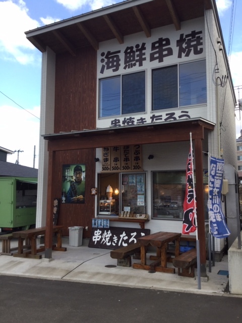 串焼きたろう - 女川（串焼き）の写真