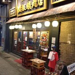 関根精肉店 - 