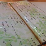 炭焼うなぎ 加茂 - 