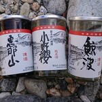 まごめや - 中津川のお酒