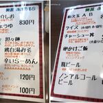 麺屋 あきのそら - 冬メニュー。麺屋あきのそら(岡崎市)食彩品館.jp撮影