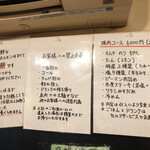 焼肉ヒロミヤ - 【店内の写真】