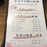 まるは食堂旅館 - 