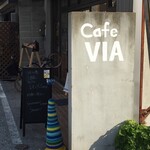 カフェ ヴァイア - 