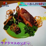 Re Kane Kiyo - 【おすすめ】HTBイチモニでもご紹介”南茅部産「サクラマス」のソテー（ランチ）"