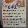 餃子の王将 新栄町店