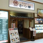 かつ禅 - お店外観