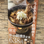 Yoshinoya - 