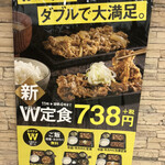 Yoshinoya - 