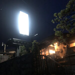 レストラン＆カフェ ひぐち - 